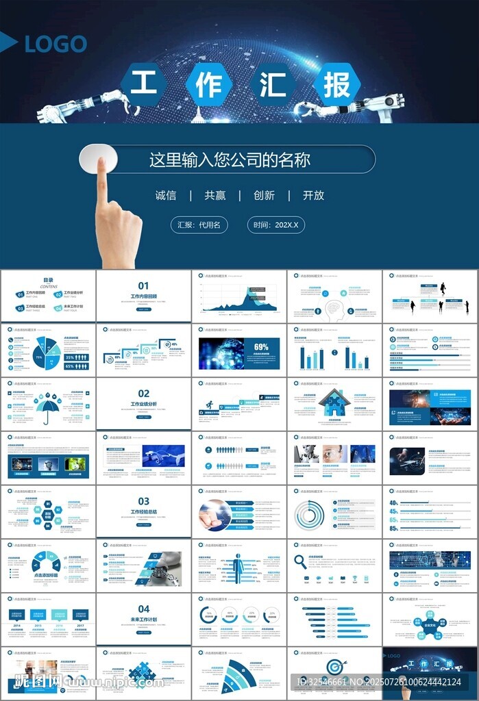 人工智能機(jī)器人科技行業(yè)工作總結(jié)