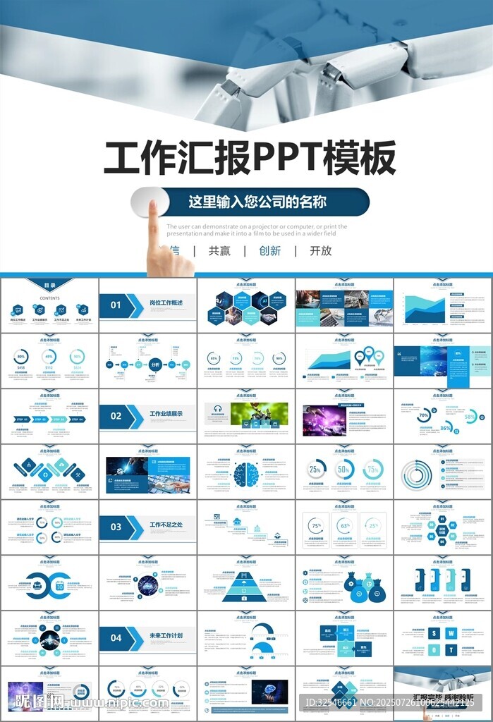 人工智能機器人科技行業(yè)工作總結(jié)
