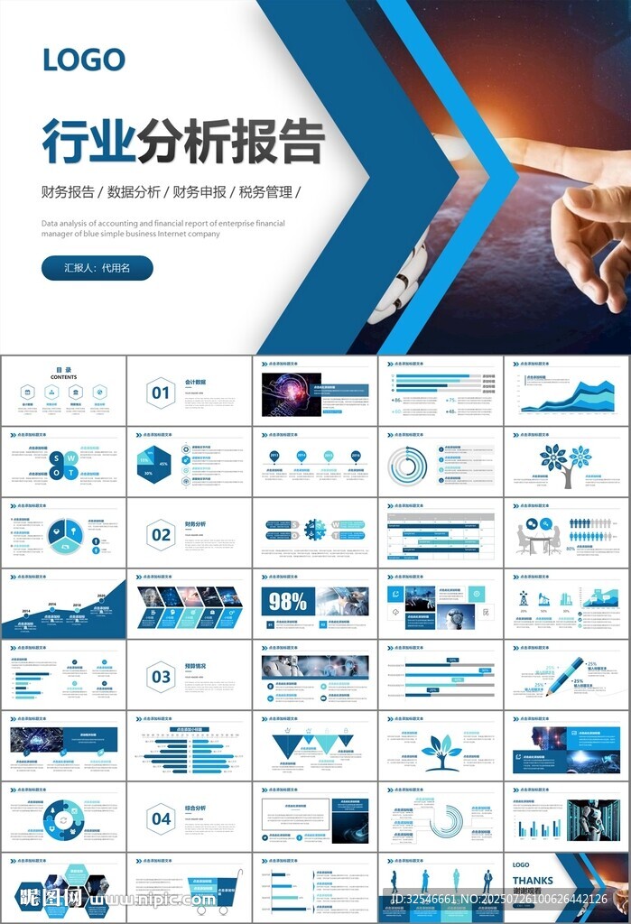 人工智能機(jī)器人科技行業(yè)工作總結(jié)