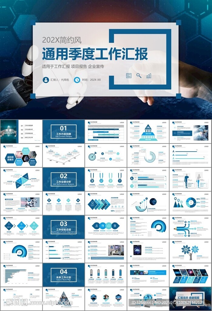 人工智能機(jī)器人科技行業(yè)工作總結(jié)