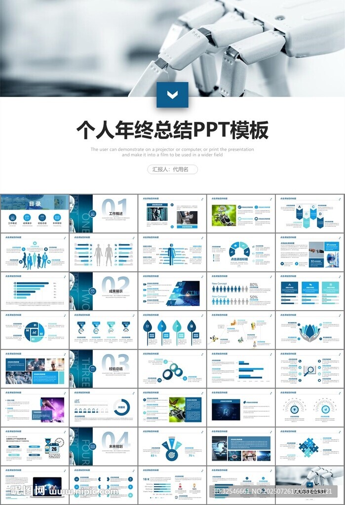 人工智能機器人科技行業(yè)工作總結(jié)
