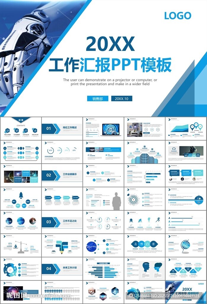 人工智能機器人科技行業(yè)工作總結