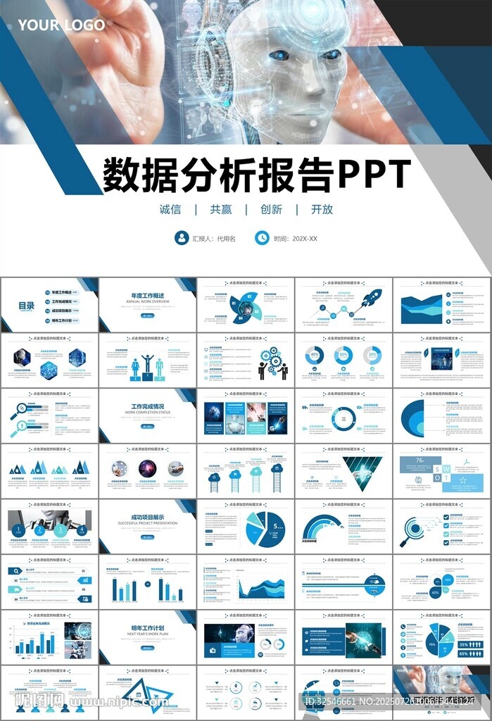 人工智能機器人科技行業(yè)工作總結(jié)