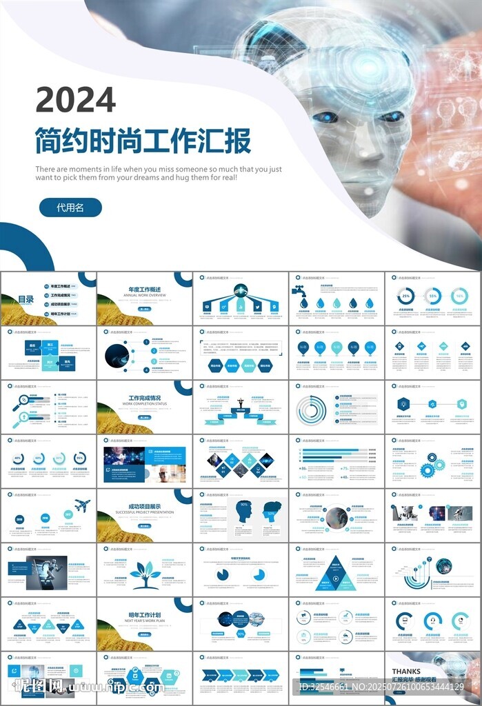 人工智能機(jī)器人科技行業(yè)工作總結(jié)