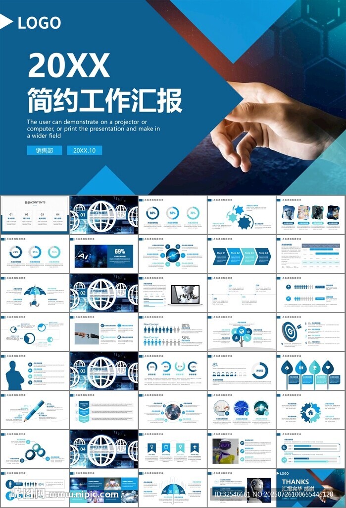人工智能機(jī)器人科技行業(yè)工作總結(jié)