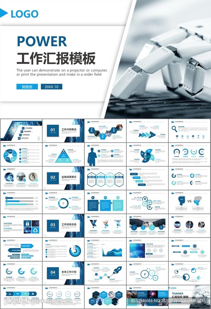 人工智能機(jī)器人科技行業(yè)工作總結(jié)