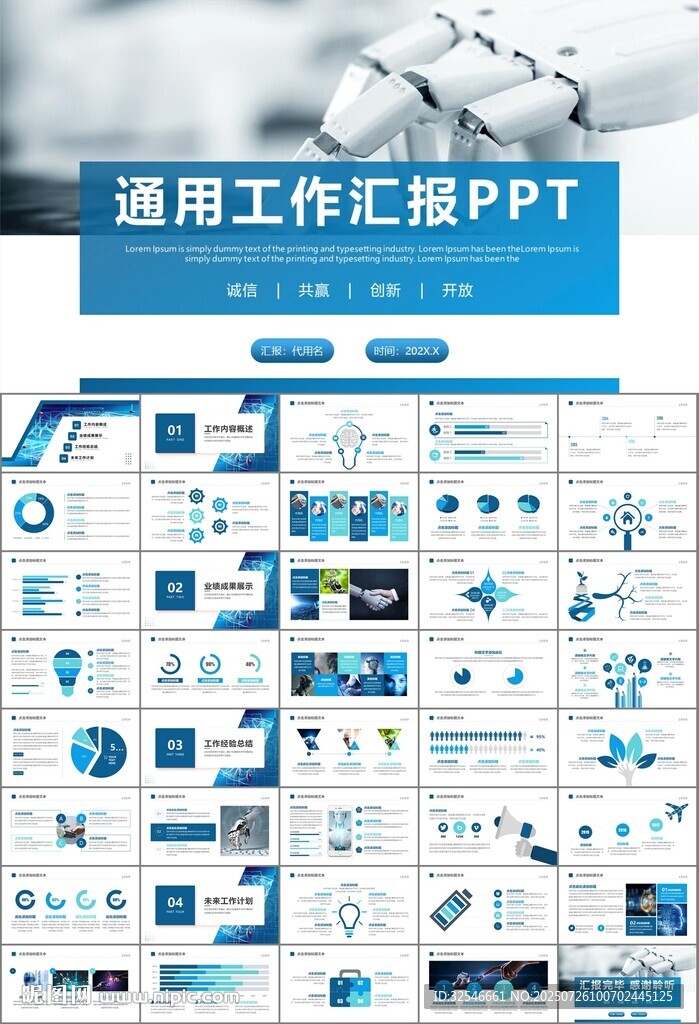 人工智能機(jī)器人科技行業(yè)工作總結(jié)