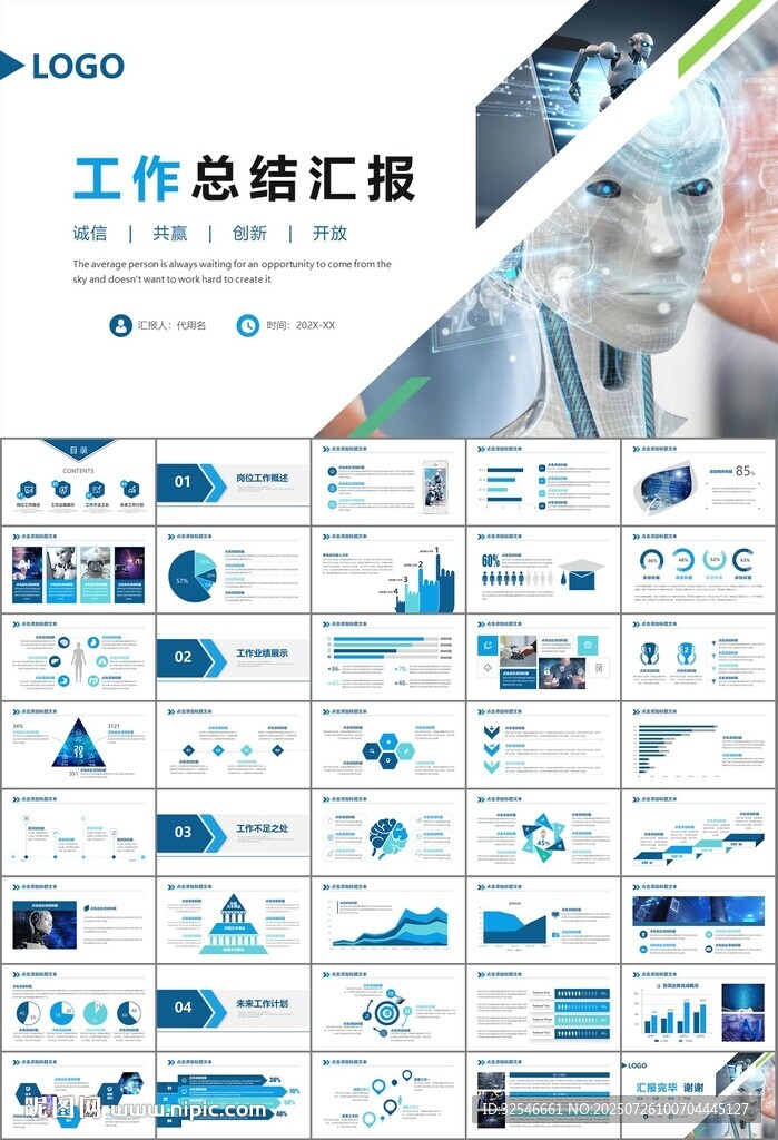 人工智能機(jī)器人科技行業(yè)工作總結(jié)