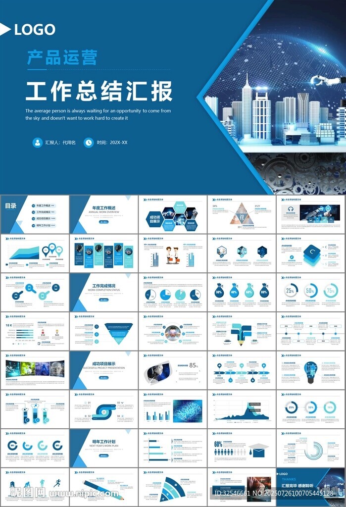 人工智能機器人科技行業(yè)工作總結(jié)