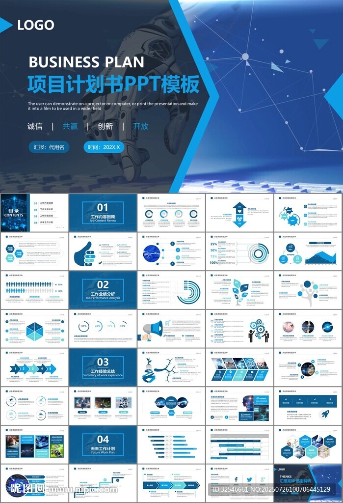 人工智能機(jī)器人科技行業(yè)工作總結(jié)