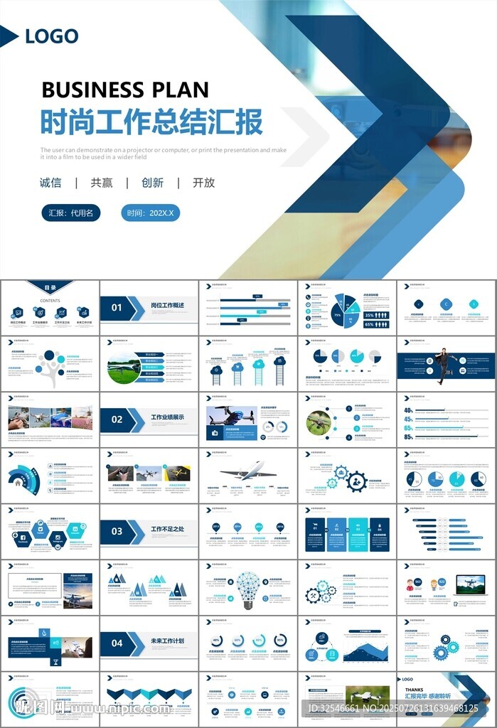 無(wú)人機(jī)行業(yè)工作總結(jié)匯報(bào)PPT