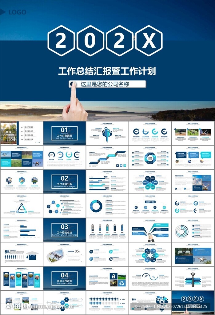 無人機行業(yè)工作總結(jié)匯報PPT