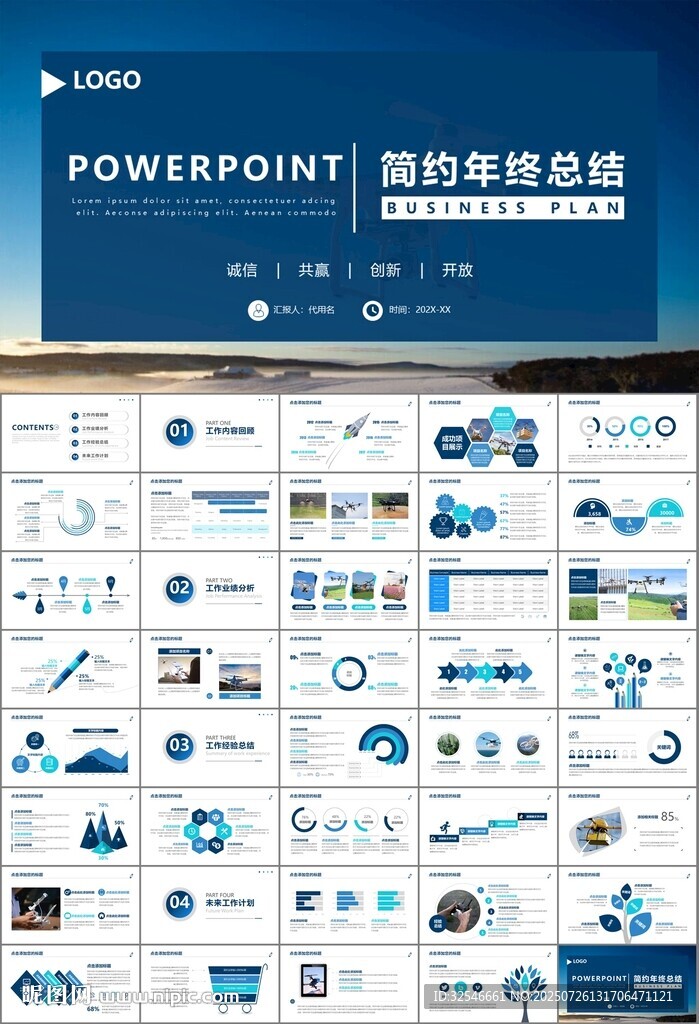 無(wú)人機(jī)行業(yè)工作總結(jié)匯報(bào)PPT