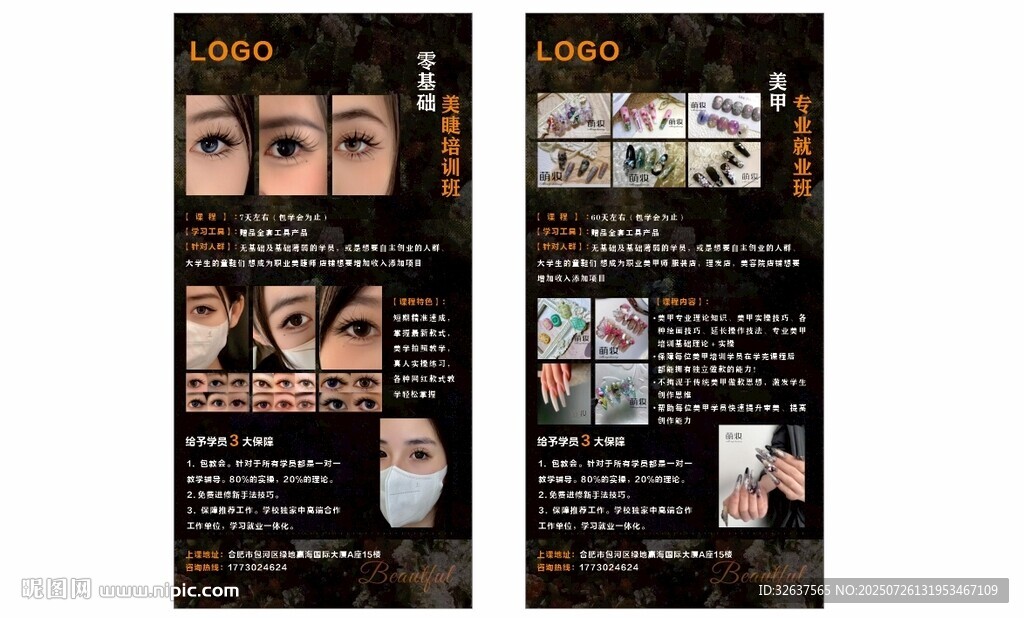 美容醫(yī)美項目