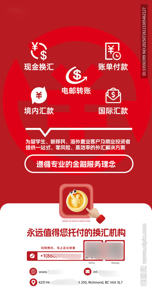 金融 投資
