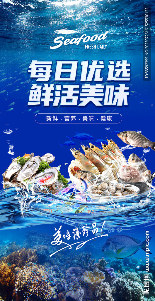 海鮮 扇貝