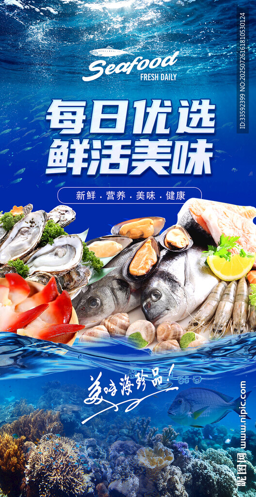  海鮮菜譜  
