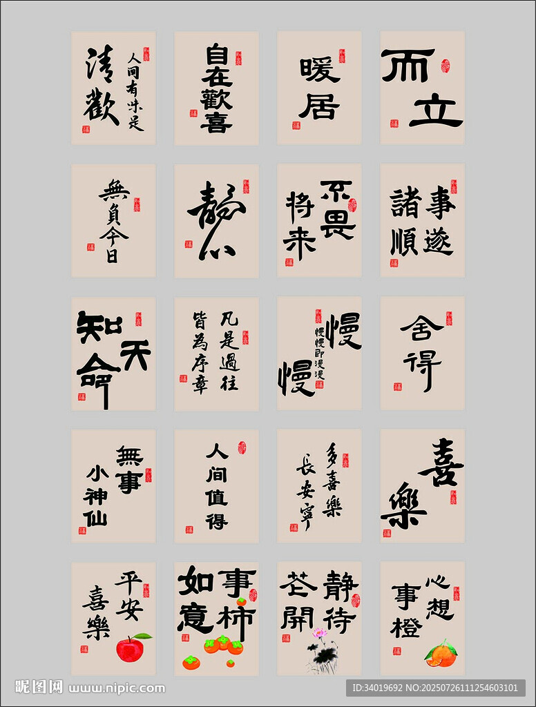 新中式茶室樓館布置掛畫書法文化