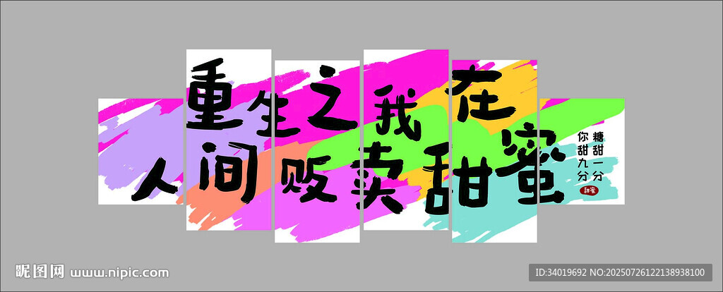 享受生活甜蜜瞬間