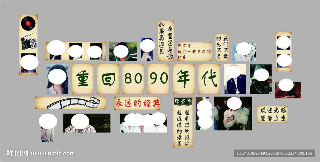 8090復(fù)古網(wǎng)紅打卡餐飲