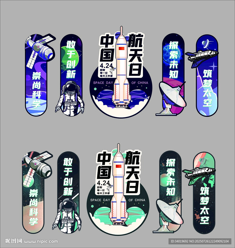 新活力中國(guó)風(fēng)船艇標(biāo)識(shí)設(shè)計(jì)