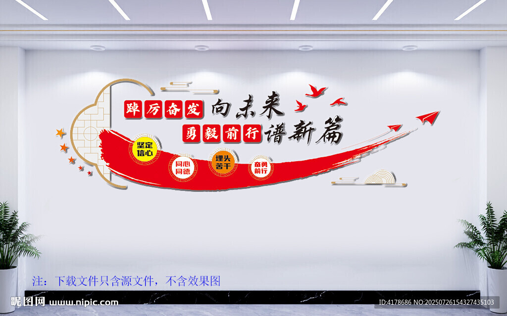 企業(yè)公司文化墻