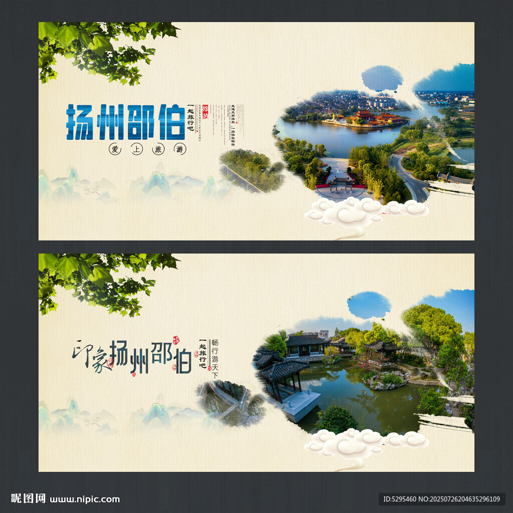 邵伯