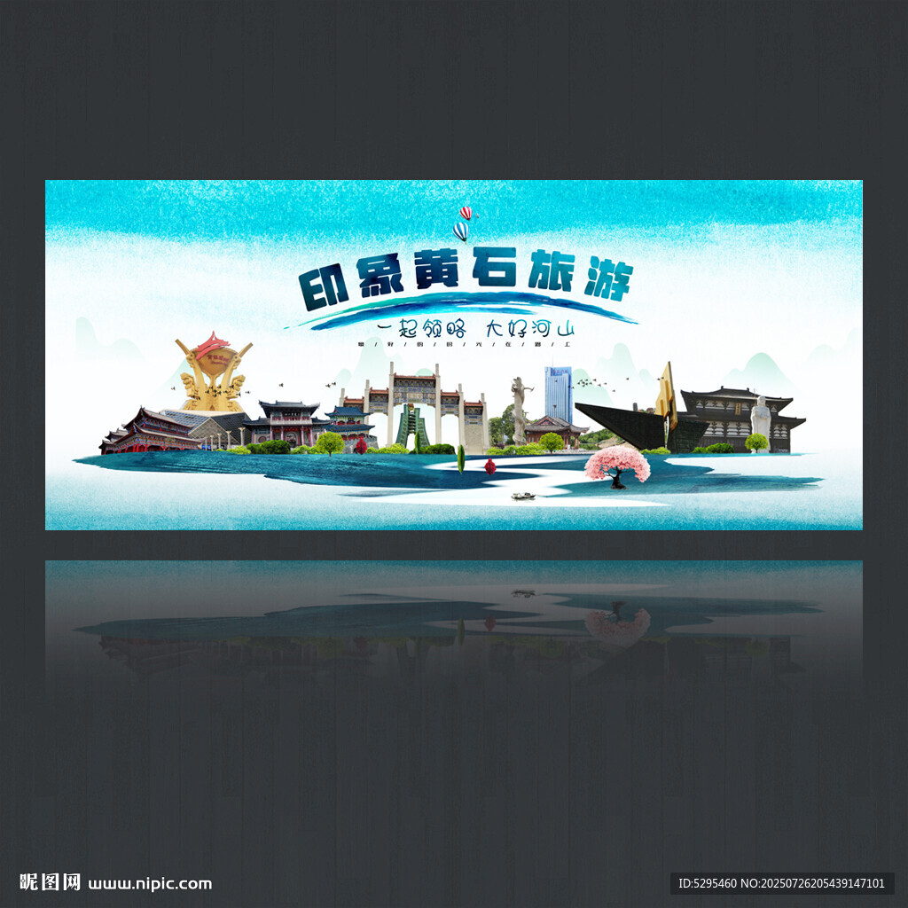 黃石