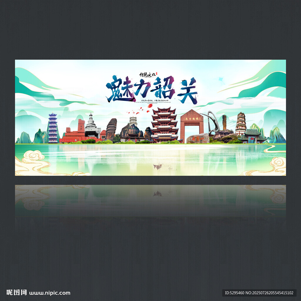 韶關(guān)
