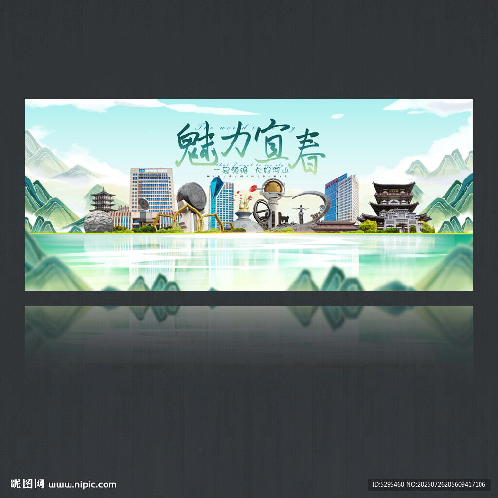 宜春