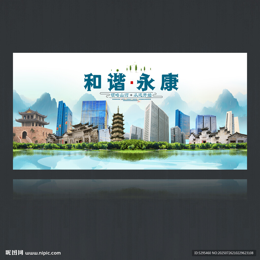 永康