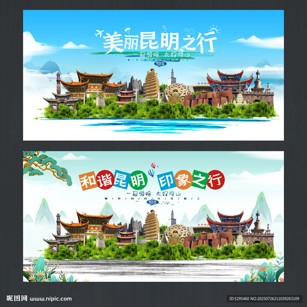昆明