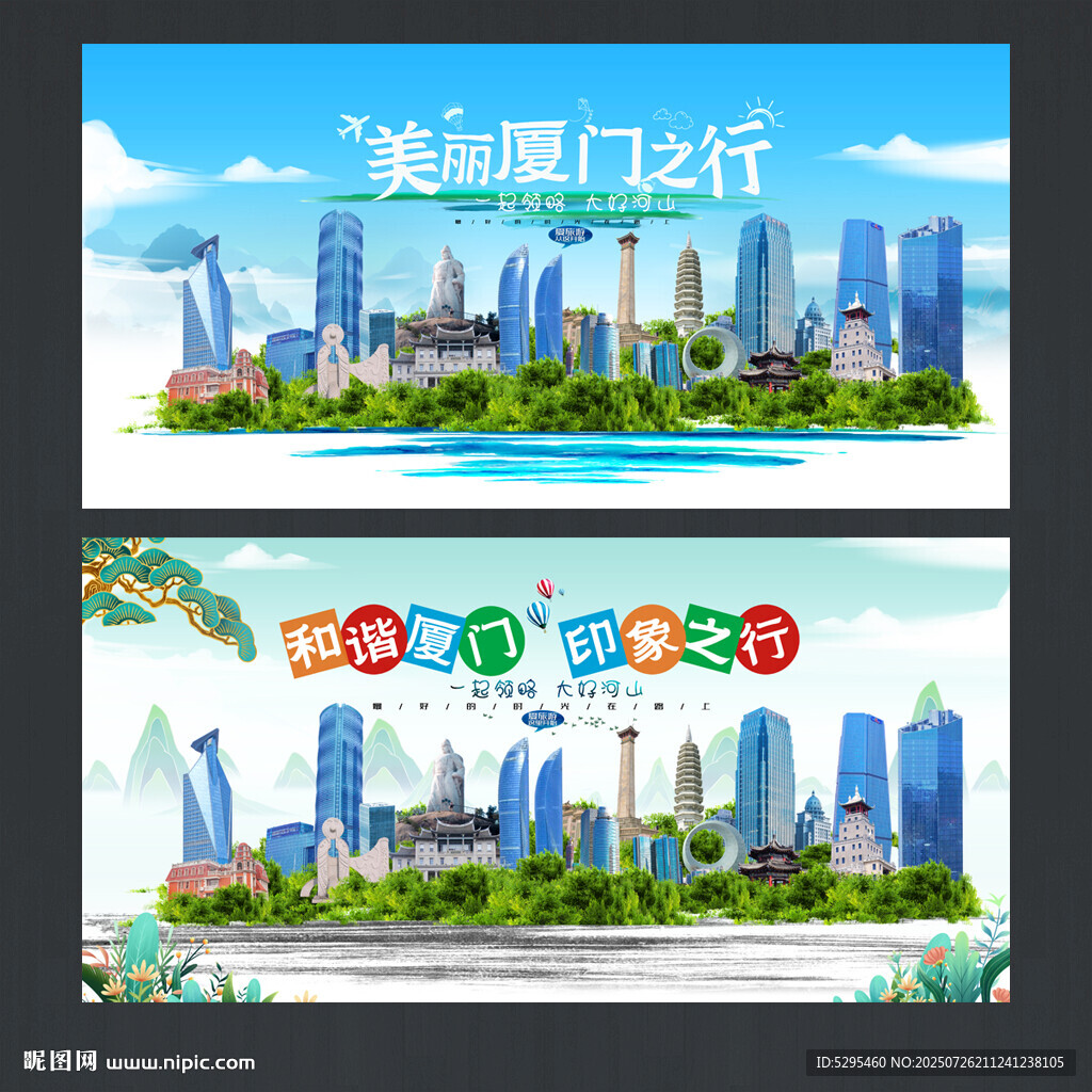 廈門