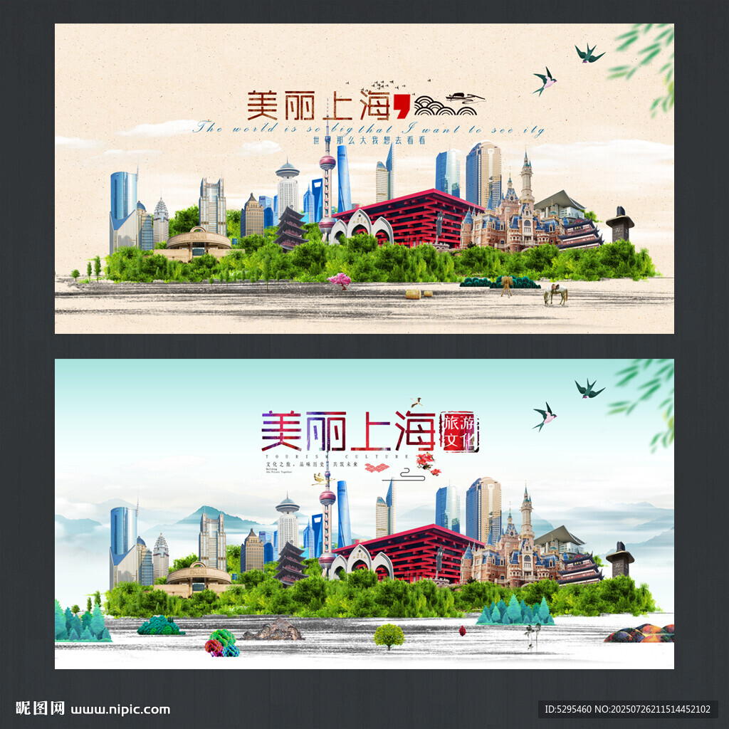 上海
