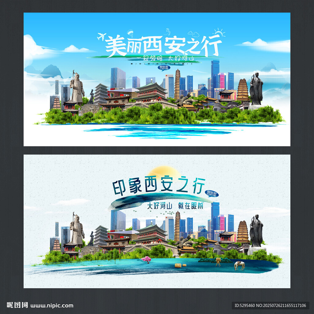 西安