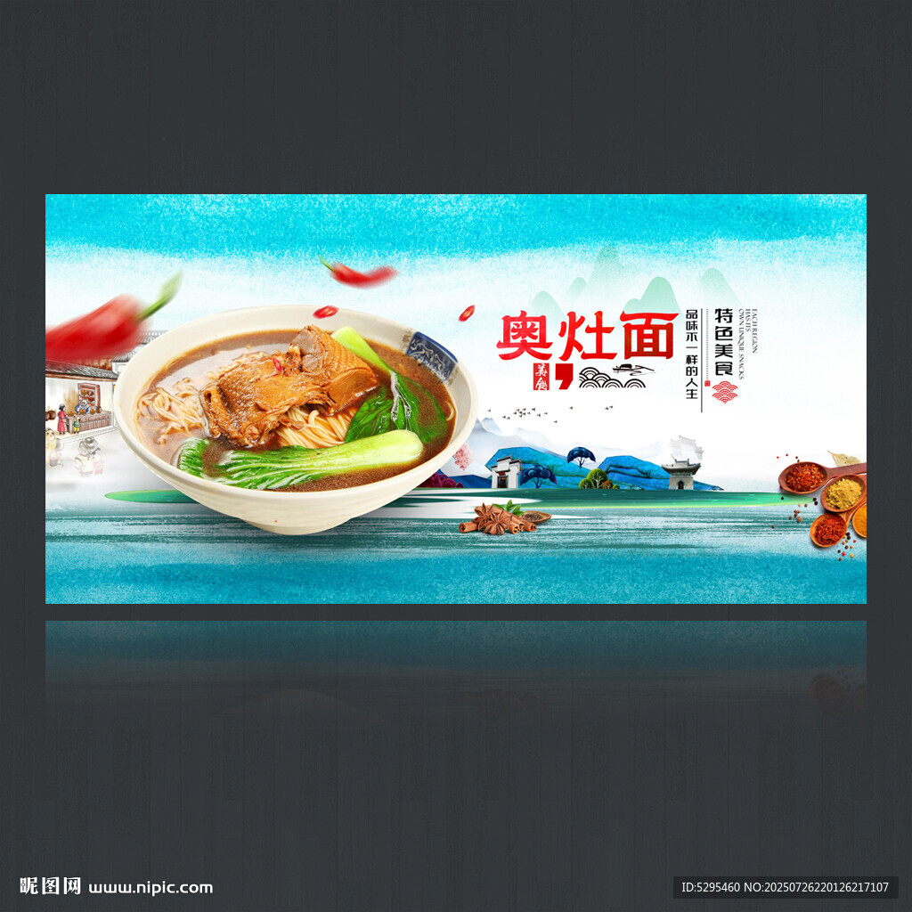 奧灶面