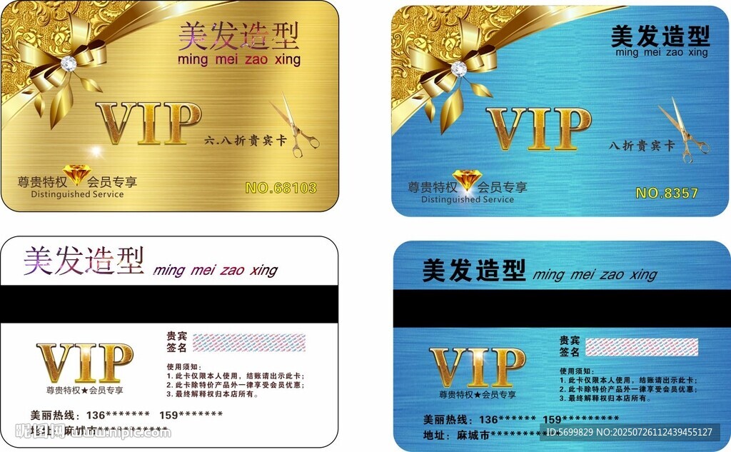 會(huì)員卡 會(huì)員 VIP 證卡 金
