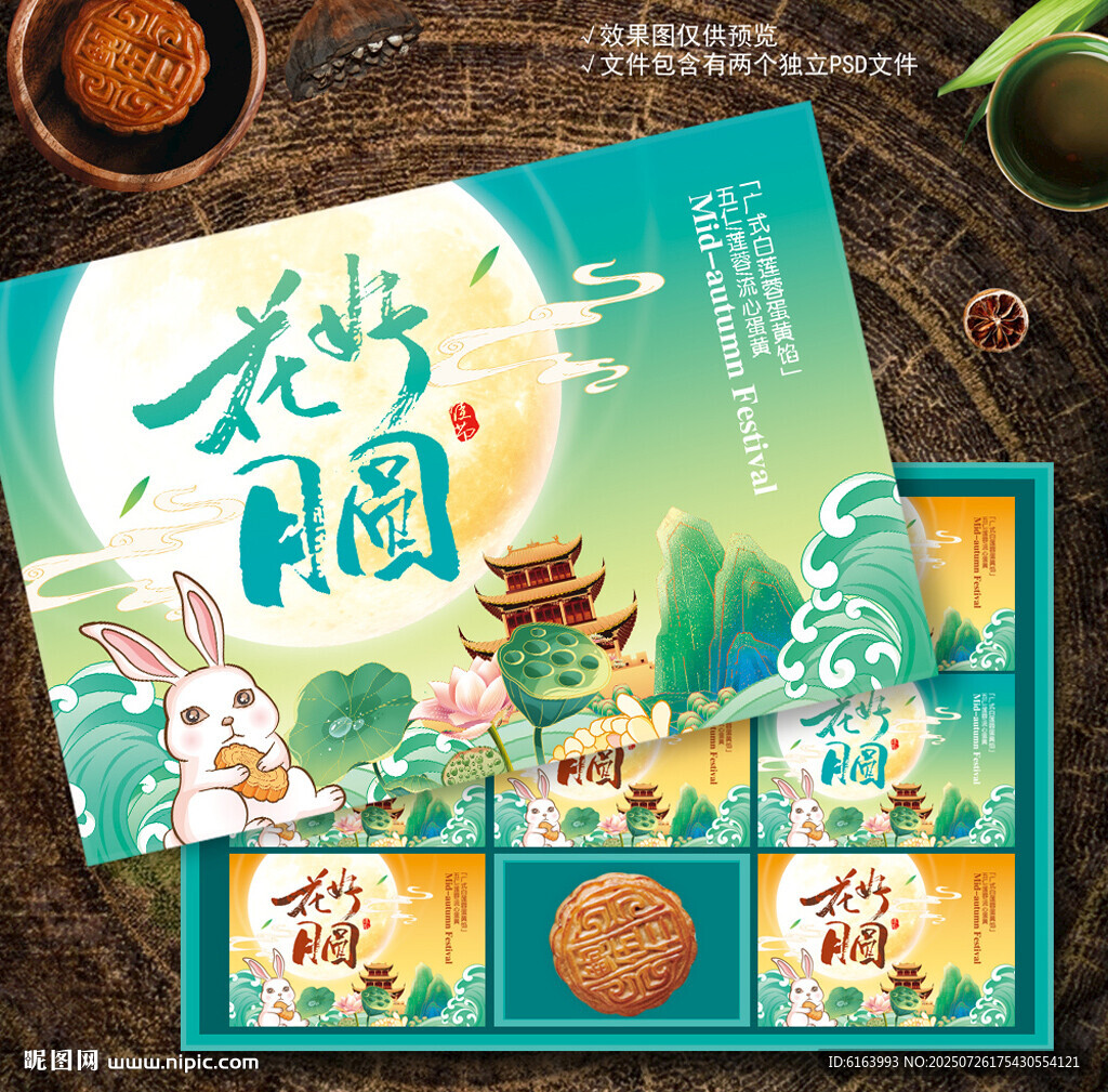 月餅盒包裝