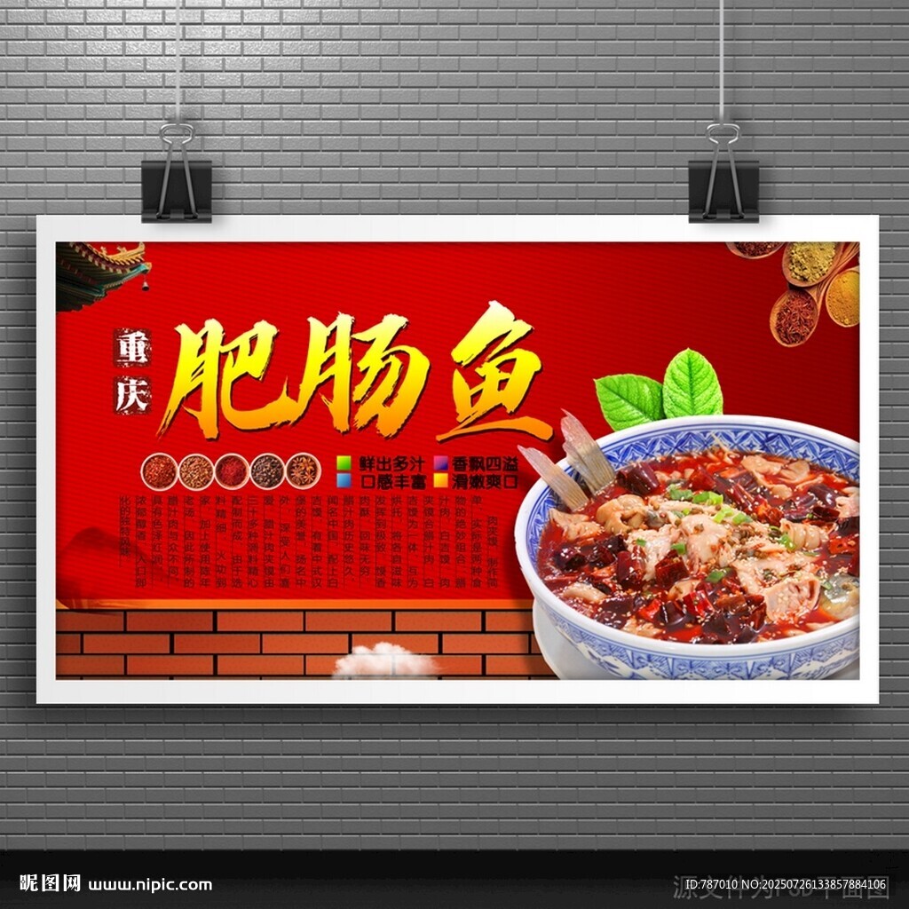 肥腸雞