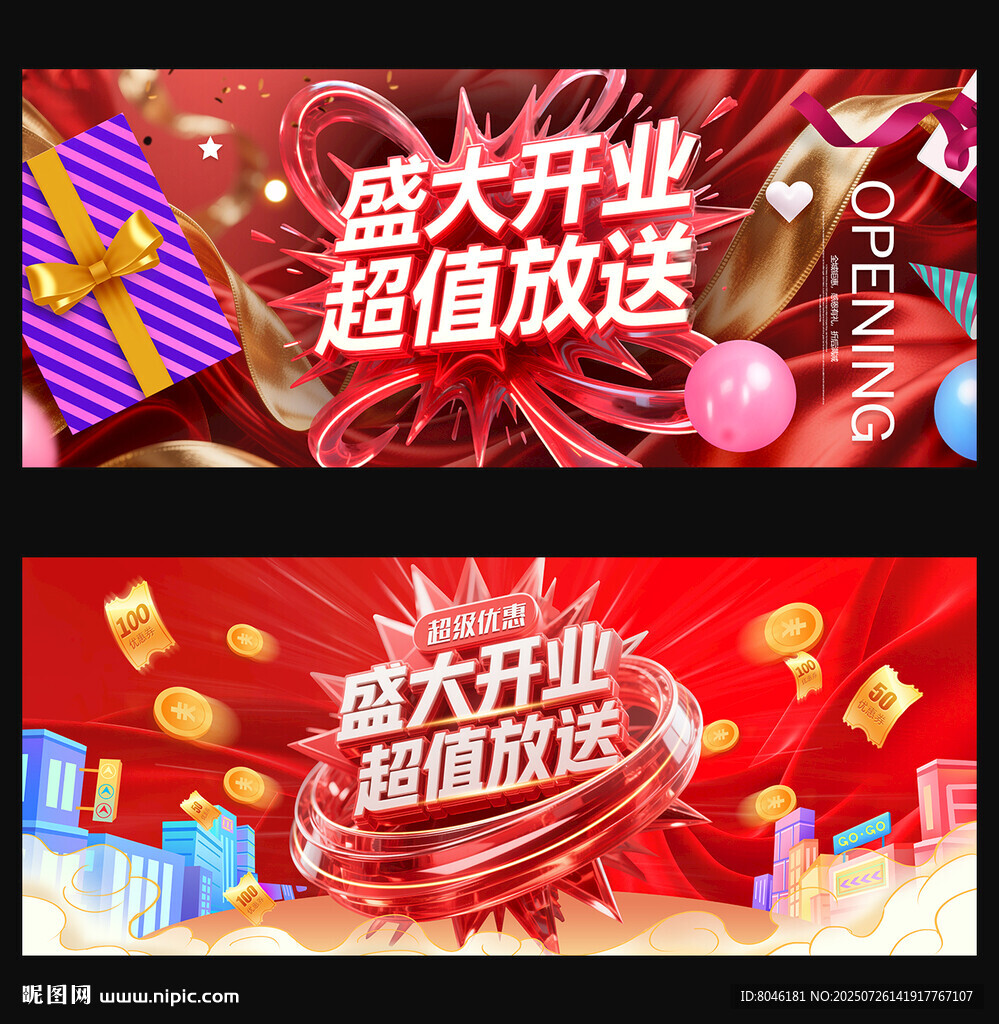 盛大開業(yè)