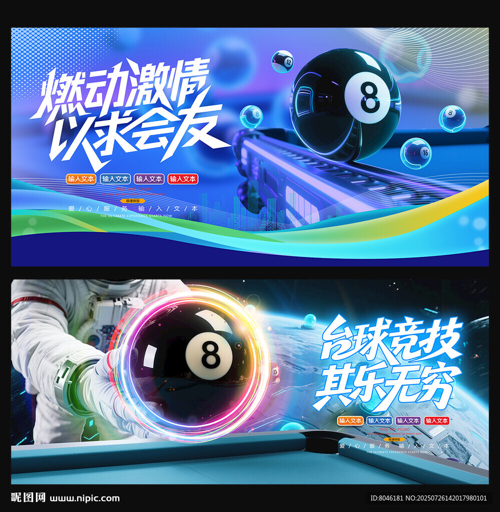 臺球