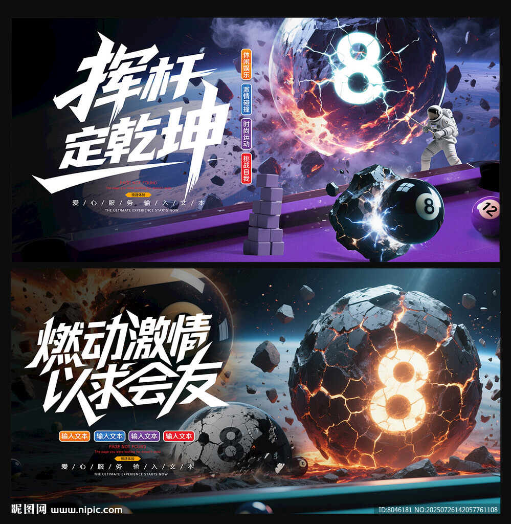 臺(tái)球