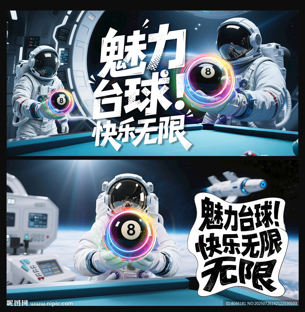 臺球