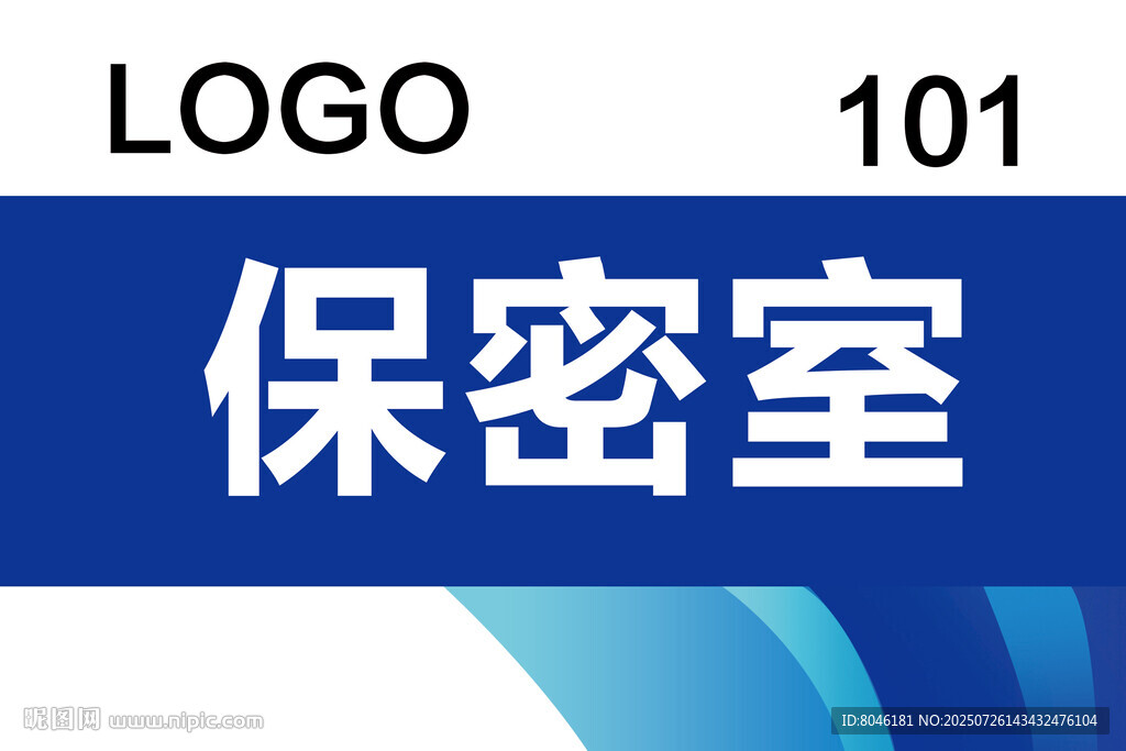 亞克力門牌