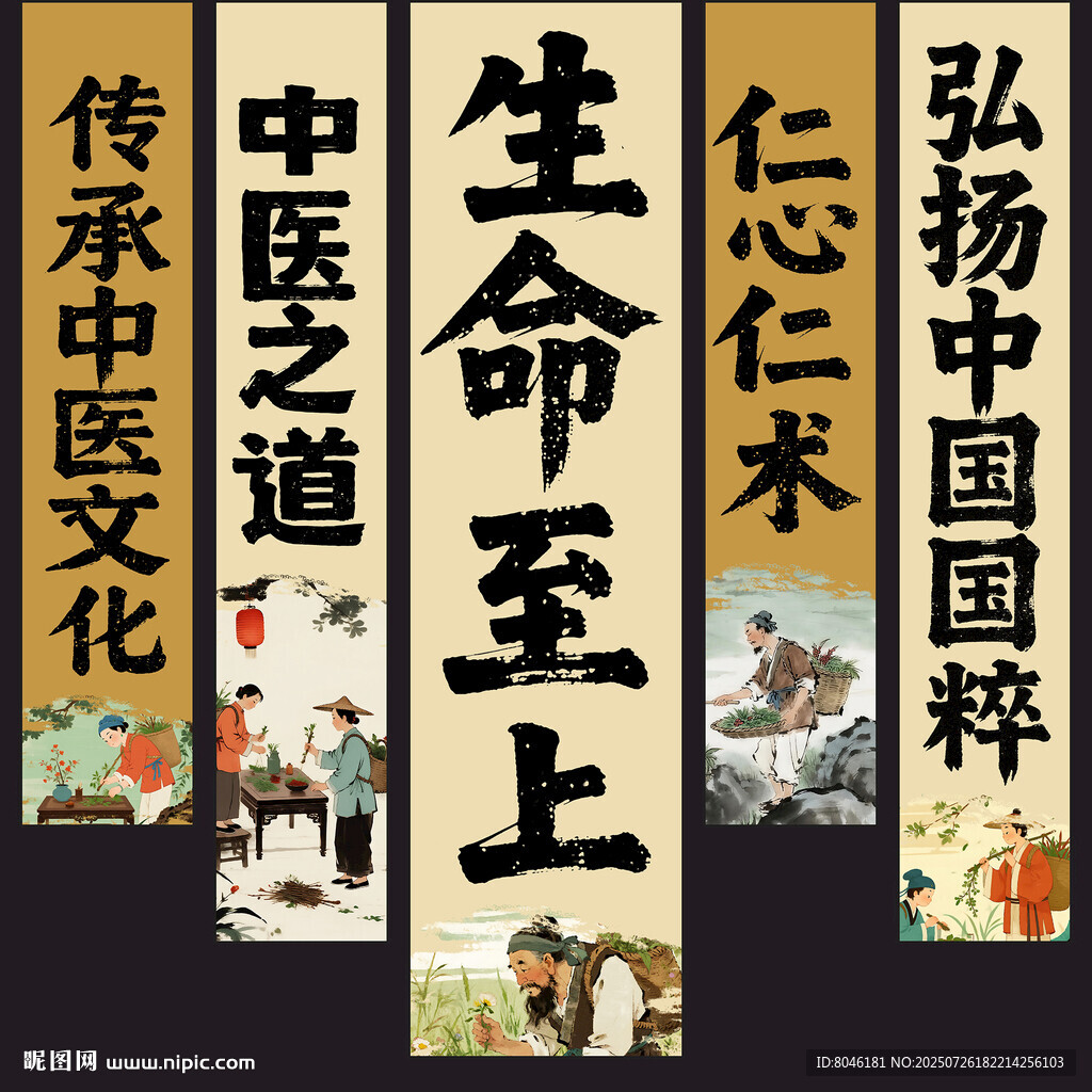 中醫(yī)文化