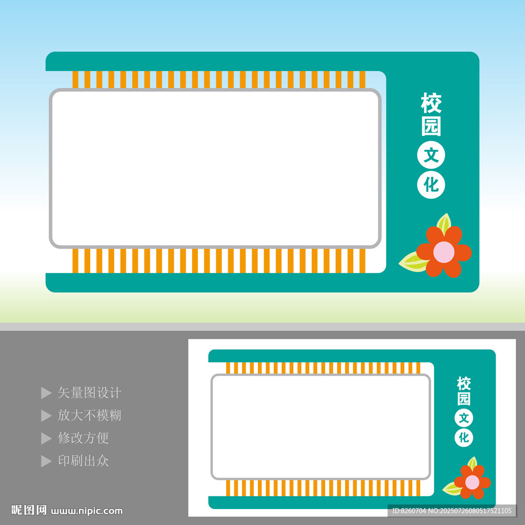 學(xué)校宣傳欄