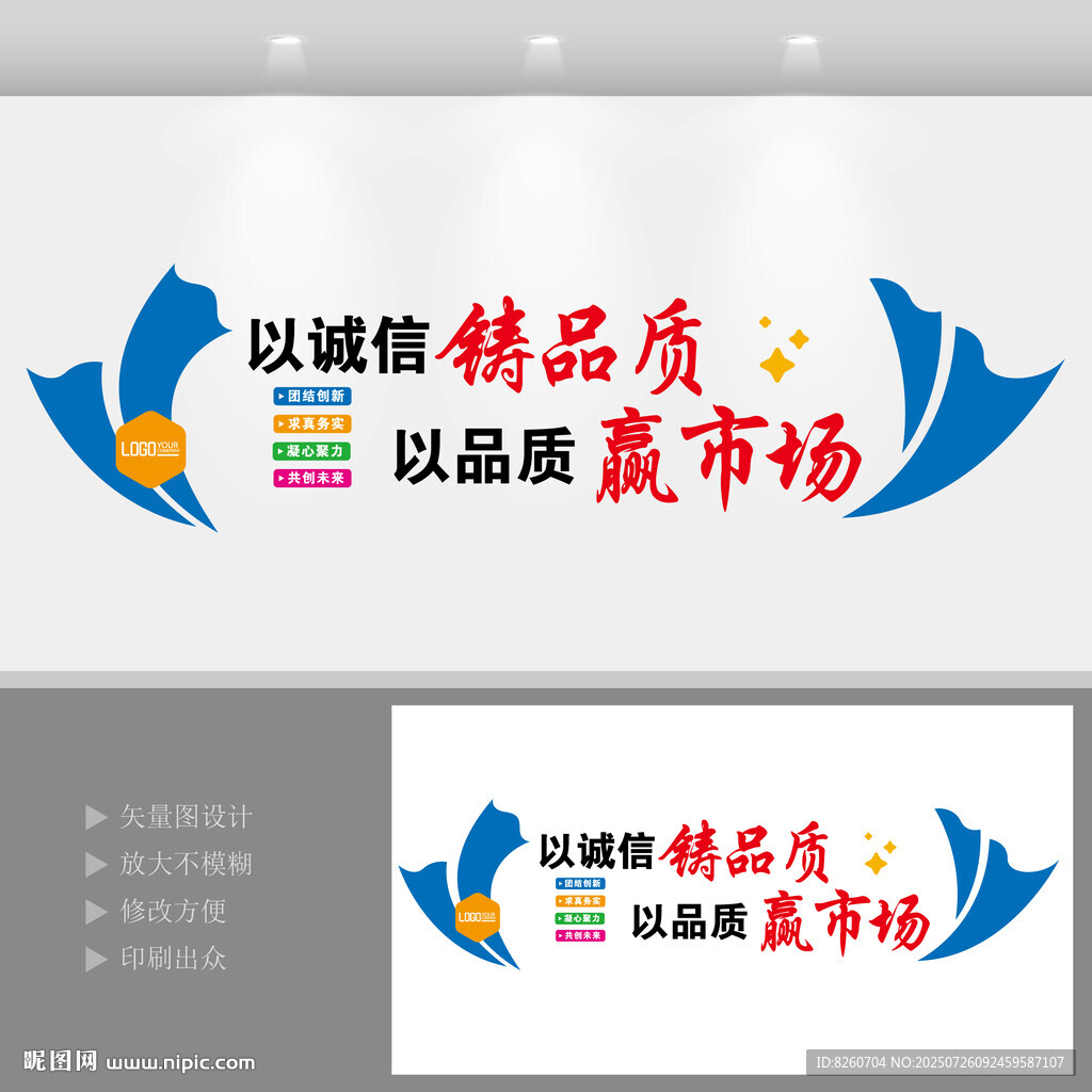 企業(yè)文化墻
