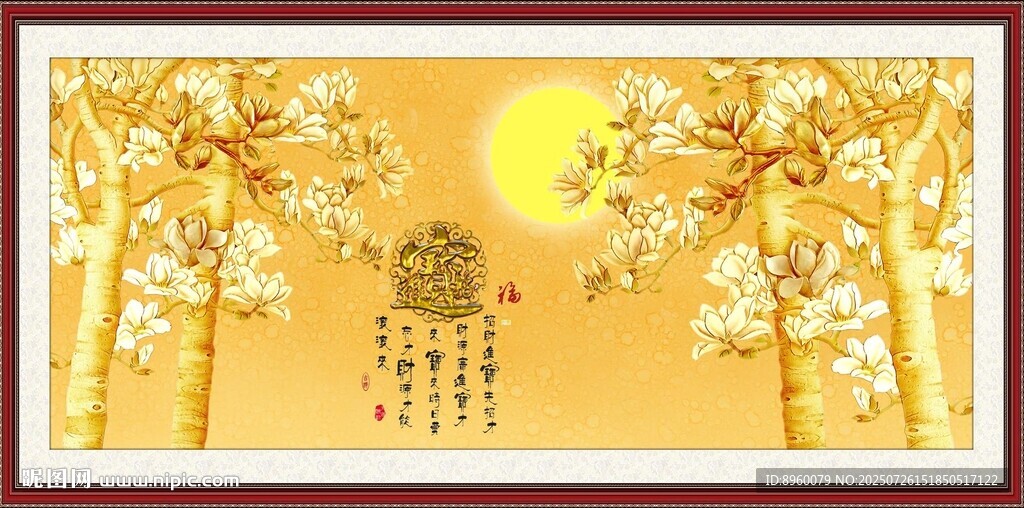 玉蘭花