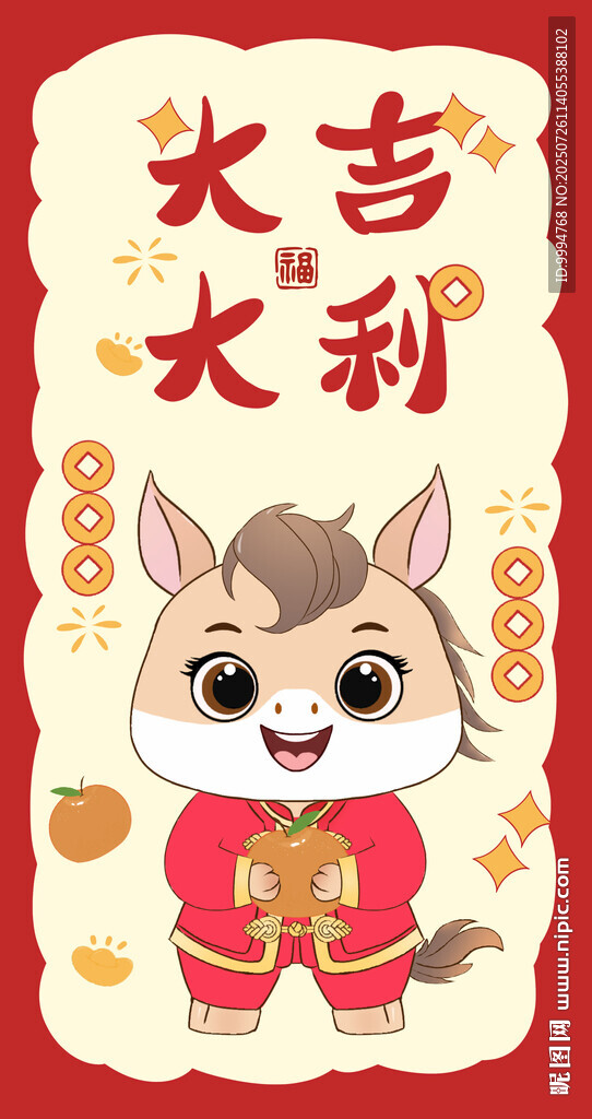 卡通可愛馬2026馬年生肖