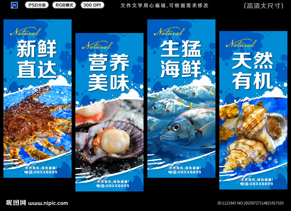 海鮮 